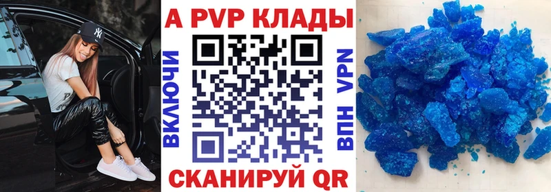 Альфа ПВП VHQ Шенкурск