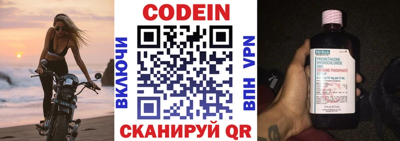 OMG как войти где продают Шенкурск Кодеин Purple Drank