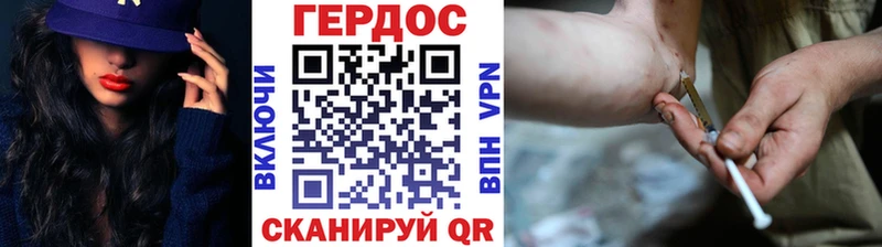 Героин Heroin  Шенкурск 