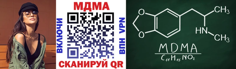 МДМА кристаллы Шенкурск