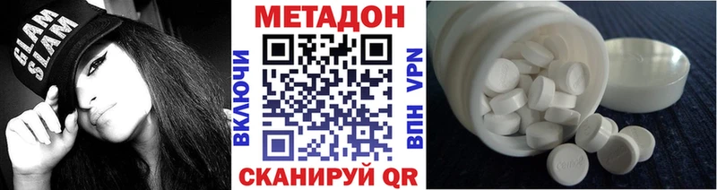 купить наркотики цена  Шенкурск  Метадон methadone 
